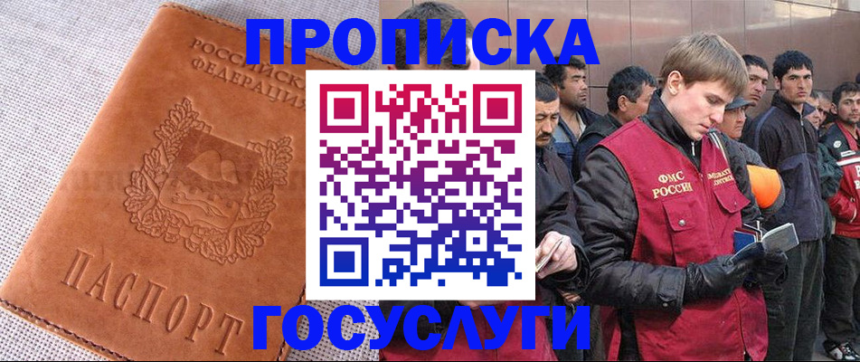 временная регистрация в квартире в Лыткарино