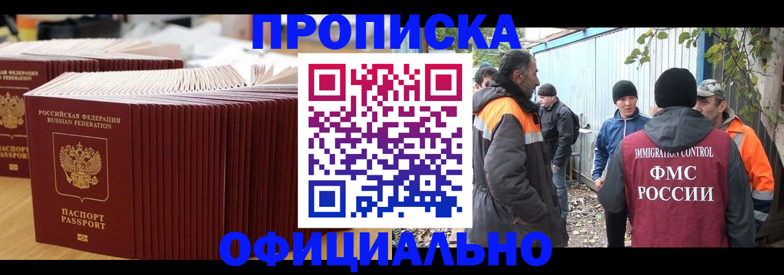 регистрация в Лыткарино