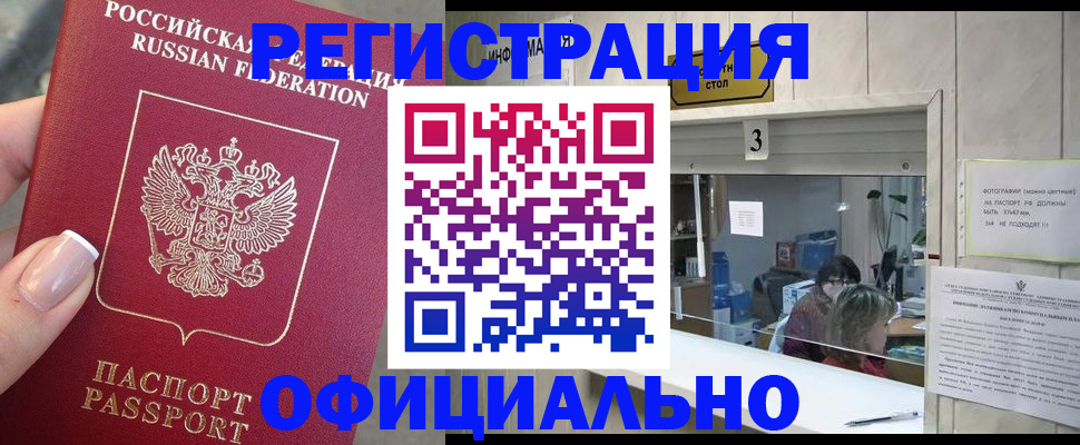 прописка для школы в Лыткарино